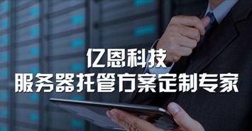 億恩科技積極學習貫徹《互聯網新聞信息服務管理規定》，深化互聯網信息服務合規建設